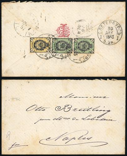 RUSSIA 1883 - 1 k., 3 k., coppia ... 