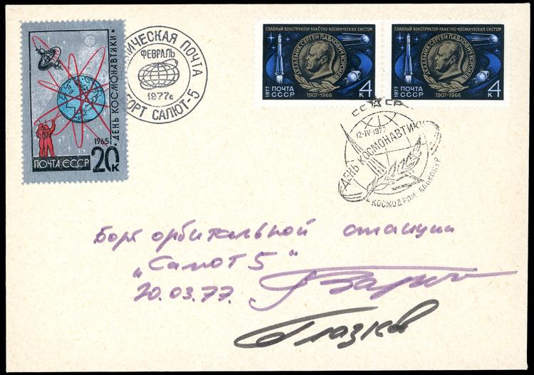SPAZIO RUSSIA 1977 - Cosmogramma ... 