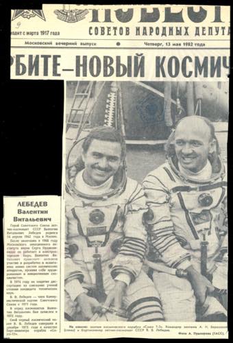 SPAZIO RUSSIA 1982 - Gran parte di ... 