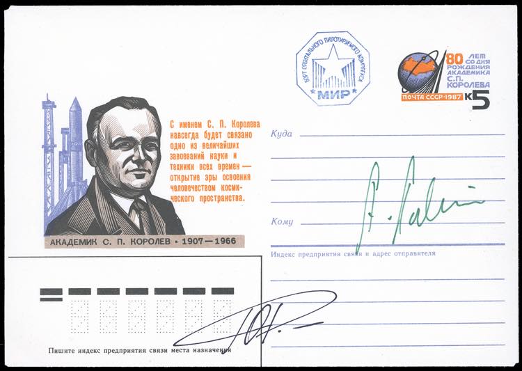 SPAZIO RUSSIA 1987 - Cosmogramma ... 