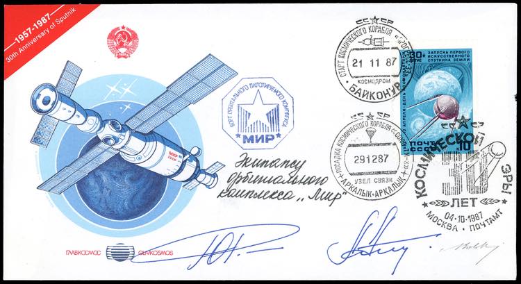 SPAZIO RUSSIA 1987 - Cosmogramma ... 