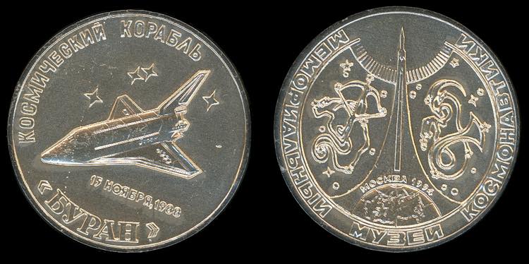 SPAZIO RUSSIA 1994 - Medaglia ... 