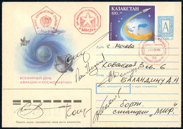 SPAZIO RUSSIA 1995 - Cosmogramma ... 