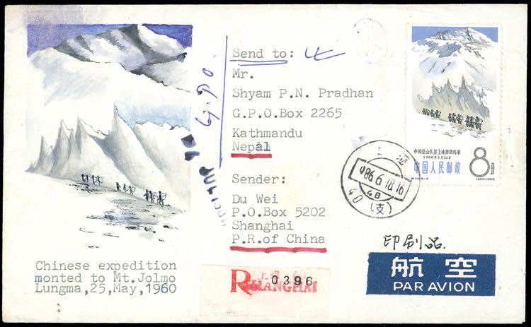CHINA 1986 - 8 f. Everest (Mi. ... 