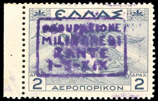 ZANTE POSTA AEREA 1941 - 2 d. ... 