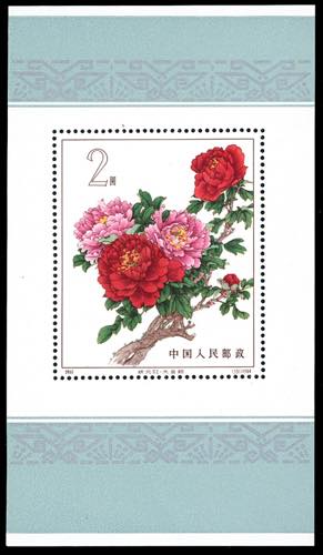CHINA 1964 - Peonies, miniature ... 