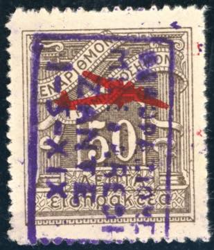 ZANTE POSTA AEREA 1941 - 50 l. ... 