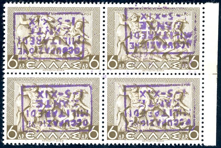 ZANTE 1941 - 6 d. soprastampa ... 