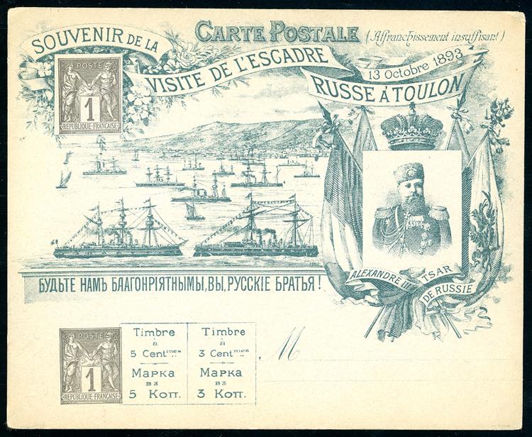 FRANCIA 1893 - Cartolina ricordo ... 