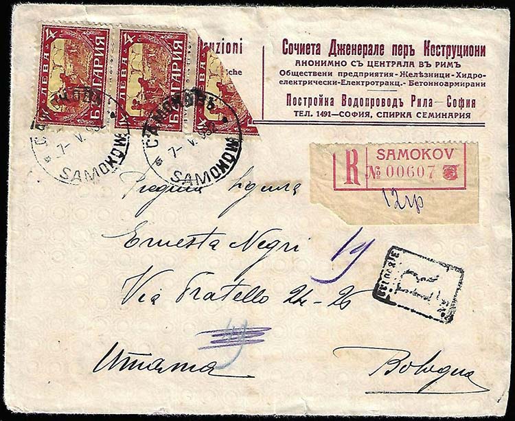 BULGARIA 1932 - 4 l. Mietitori ... 