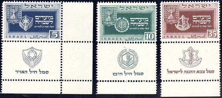 ISRAELE 1949 - Nuovo anno 5710 ... 
