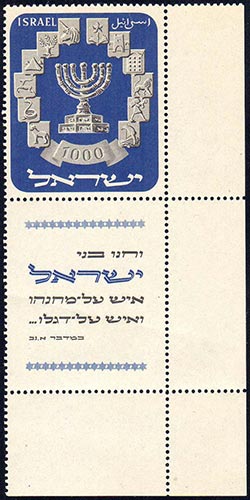 ISRAELE 1952 - 1000 p. Menorah ... 