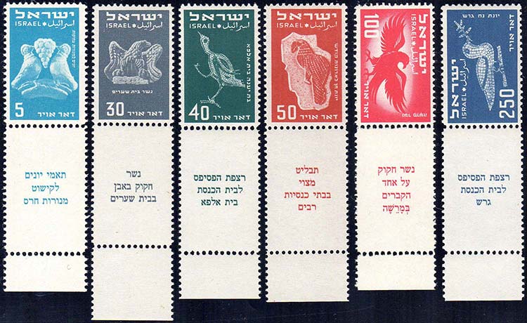 ISRAELE POSTA AEREA 1950 - ... 