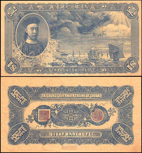 CINA 1910 - Rarissima banconota da ... 
