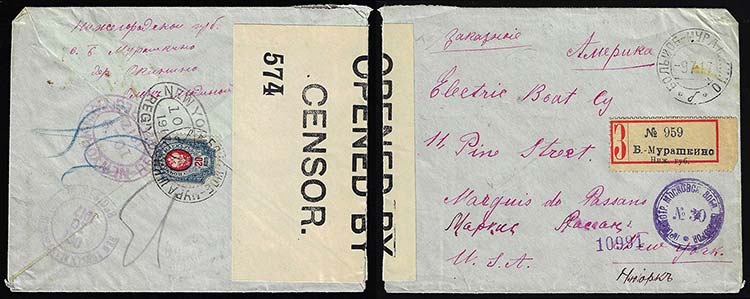 RUSSIA 1917 - 20 k. (70), ... 