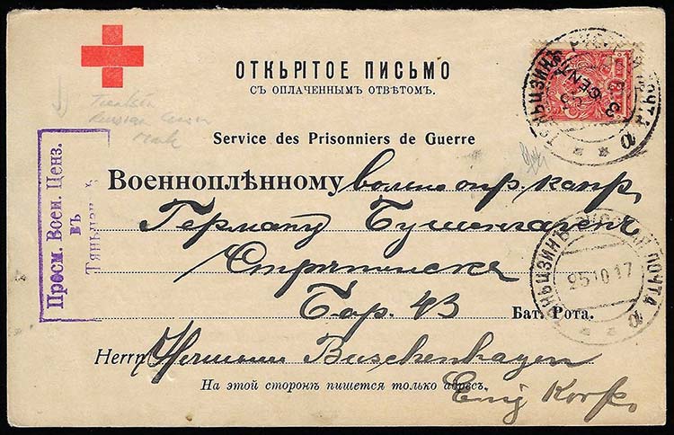 RUSSIA UFF. POSTALI IN CINA 1917 - ... 