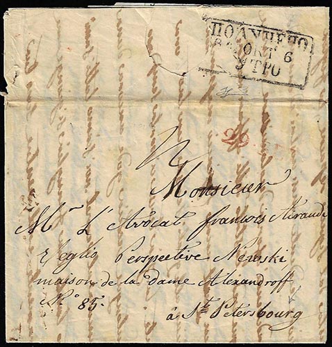 1846 - Fresca lettera ... 