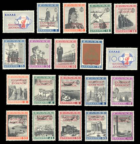 OCCUPAZIONE GRECA ALBANIA 1941 - ... 