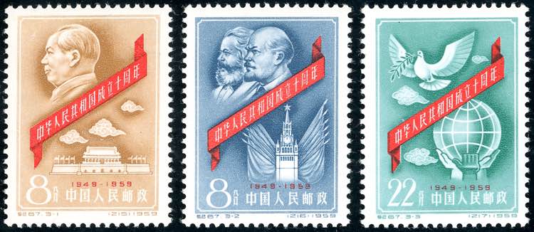 CHINA 1959 - Mao, Marx and Lenin, ... 