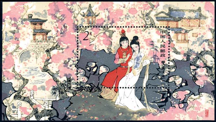 CHINA 1981 - Miniature sheet ... 