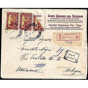 BULGARIA 1932 - 4 l. Mietitori (Yv.190), ... 