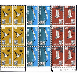 TAIWAN 1963 - Uccelli, unione postale ... 