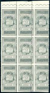 1921 - 15 cent. grigio Dante, non emesso, ... 