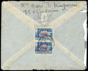 AMMINISTRAZIONE MILITARE GRECA ... 