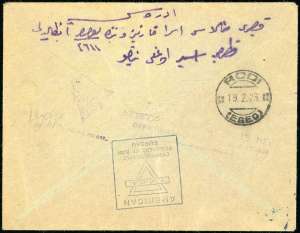 TURCHIA 1923 - Busta in franchigia ... 