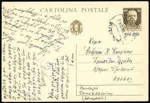 ISOLE IONIE 1917/1942 - ... 