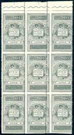 1921 - 15 cent. grigio Dante, non emesso, ... 