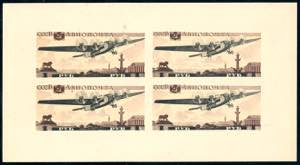 RUSSIA FOGLIETTI 1937 - 1 r. Giubileo ... 