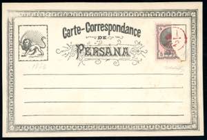IRAN 1876 - 5 cent. NASR ED DIN (Yv.15), ... 