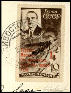 RUSSIA/U.R.S.S. POSTA AEREA 1935 - ... 