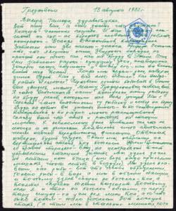 RUSSIA SPAZIO 1982 - Cosmogramma ... 