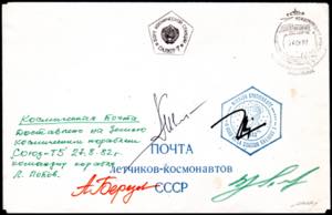 RUSSIA SPAZIO 1982 - Cosmogramma contenente ... 