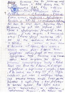 RUSSIA SPAZIO 1982 - Cosmogramma ... 