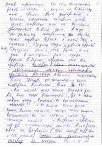 RUSSIA SPAZIO 1982 - Cosmogramma ... 