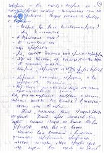 RUSSIA SPAZIO 1982 - Cosmogramma ... 