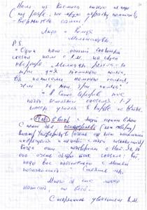 RUSSIA SPAZIO 1982 - Cosmogramma ... 