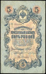 REGNO DITALIA COLLETTORIE ... 