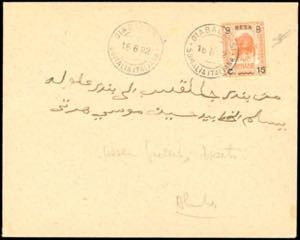 ANNULLAMENTI-GIALABASSI - 9 b. su 15 cent. ... 