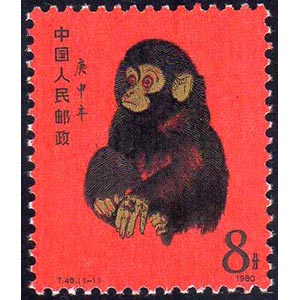CHINA 1980 - 8 f. Lunar year of the Monkey ... 
