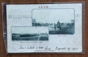 AREA ITALIANA 1876/1950 - ... 