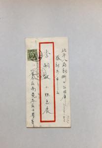 CHINA 1895/1967 - Piccolo, ma ... 