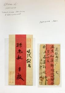 CHINA 1895/1967 - Piccolo, ma ... 