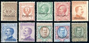 PECHINO 1917/18 - Soprastampati (8/17), ... 