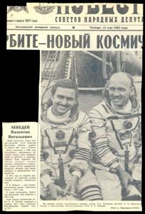 SPAZIO RUSSIA 1982 - Gran parte di giornale ... 