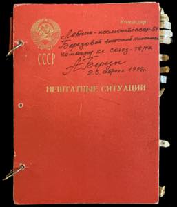 SPAZIO RUSSIA 1982 - Manuale ... 