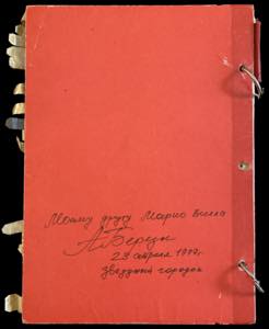 SPAZIO RUSSIA 1982 - Manuale ... 